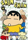 Shin Chan (S2) T.19