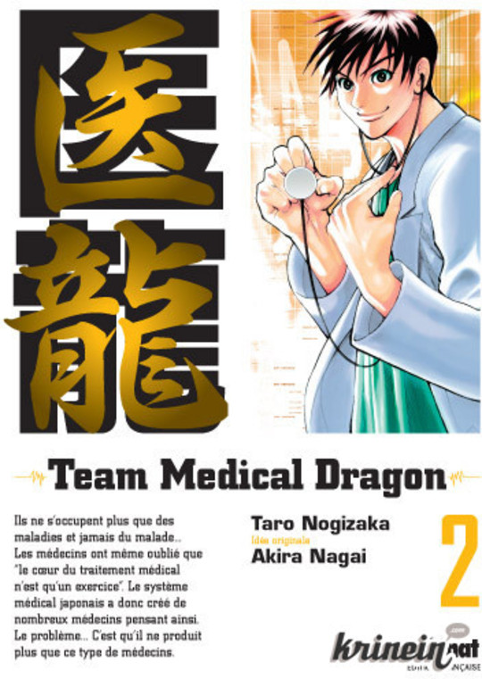 Team Medical Dragon vol 02