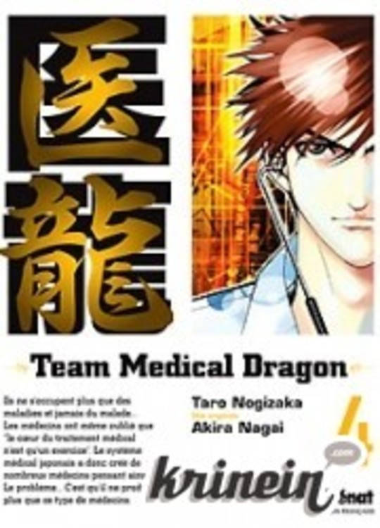 Team Medical Dragon vol 04