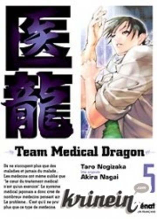 Team Medical Dragon vol 05