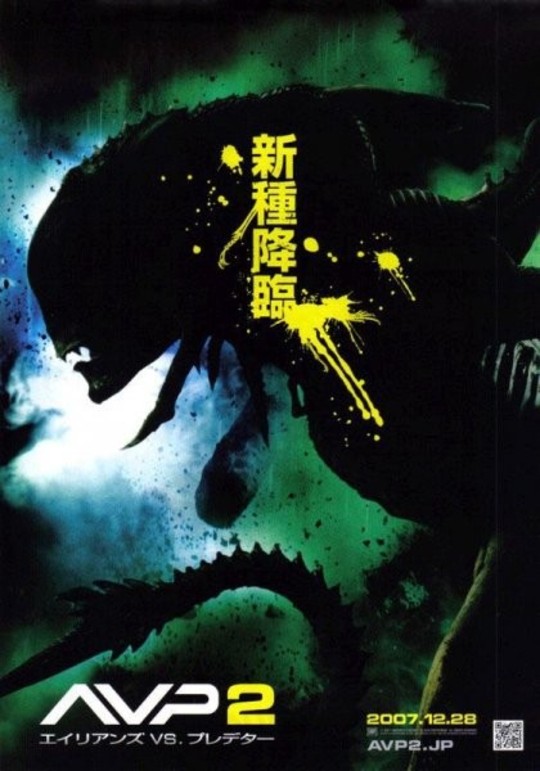 Affiche japonaise