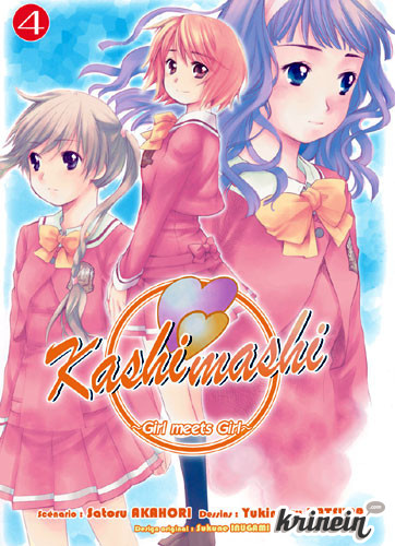 Касимаси: Девушка встречает девушку / Kashimashi: Girl meets Girl ( RUS )
