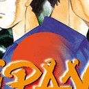 Zipang vol 15