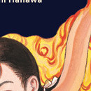 La Fille Fantôme