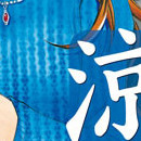 Suzuka vol 05