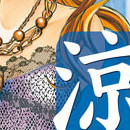 Suzuka vol 06