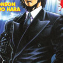 Ken fist of the blue sky vol 04