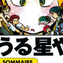 Lamu (Urusei Yatsura) vol 07