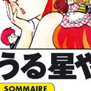 Lamu (Urusei Yatsura) vol 11