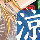 Suzuka vol 07