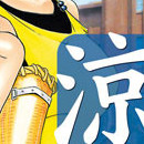 Suzuka vol 08