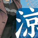 Suzuka  vol 09