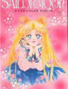 sailor moon vol 08