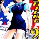 Keishicho 24 vol 04