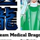 Team Medical Dragon vol 03