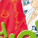 My Lovely Hockey Club vol 04