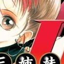 lin 3 vol 02