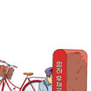 La Bicyclette Rouge vol 02
