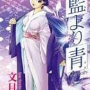 Bleu Indigo vol 07