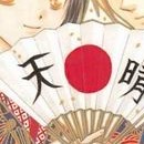 Appare Jipangu ! vol 03