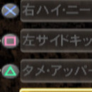 God Hand - Le menu des techniques