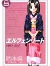 Elfen Lied - Jap - vol 08