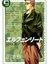 Elfen Lied - Jap - vol 09