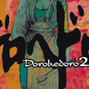Dorohedoro vol 02
