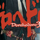 Dorohedoro vol 03