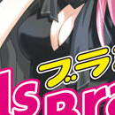 Girls Bravo vol 01