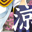 Suzuka Tome 1