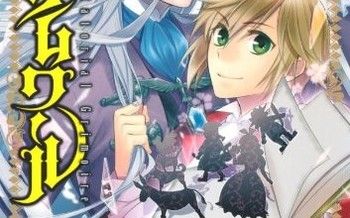 Dictatorial Grimoire T.1