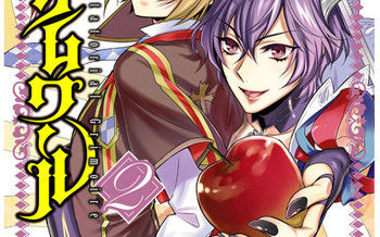 Dictatorial Grimoire T.2