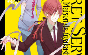 Secret Service - Maison de Ayakashi T.5