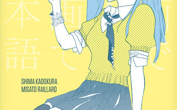 Le Japonais du manga - Petit OVNI culturel des éditions Assimil et des éditions Kana