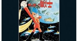 Critique Manga : Cyborg 009