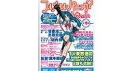 Critique Full Metal Panic ? Fumoffu