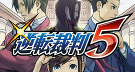 Ace Attorney 5 : le Phoenix renaît de ses cendres et sortira sur 3DS
