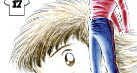 Captain Tsubasa T.17