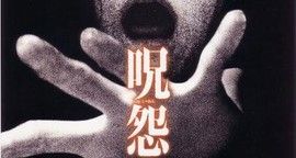 Critique The Grudge 2 - 2003