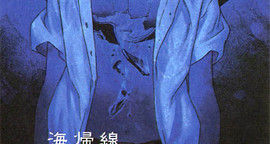 Critique Kaikisen : retour vers la mer