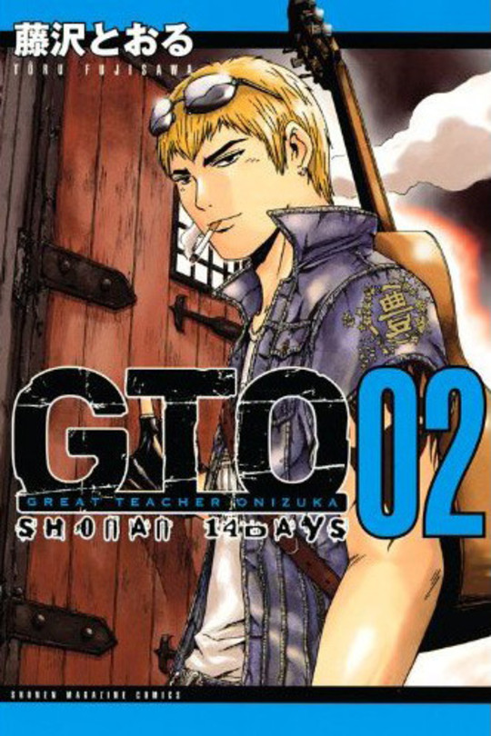 GTO Shonan 14 Days T.2