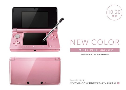 Nintendo annonce la 3DS Misty Pink