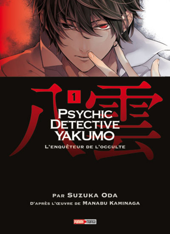 Psychic Detective Yakumo T.1