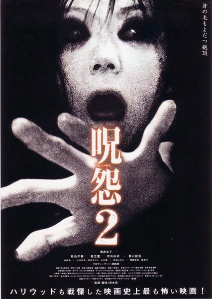 The Grudge 2 - 2003