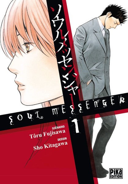 Soul Messenger 