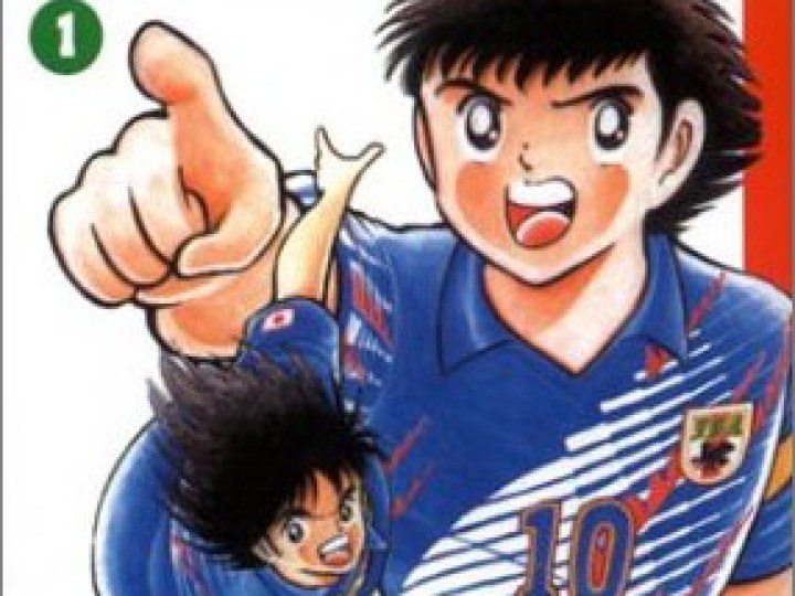 Captain Tsubasa World Youth