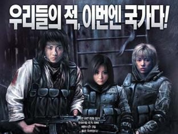 Battle Royale 2 : Requiem