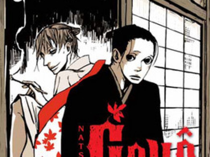 Goyô