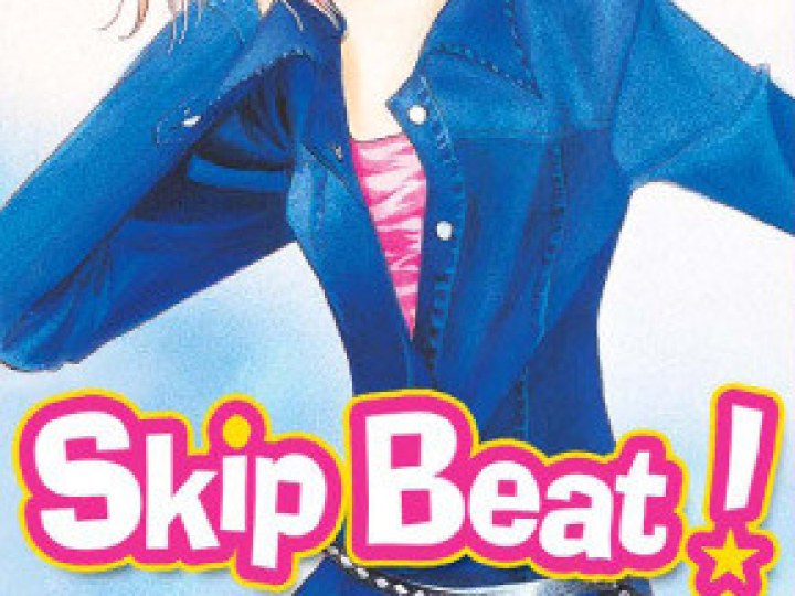 Skip Beat !